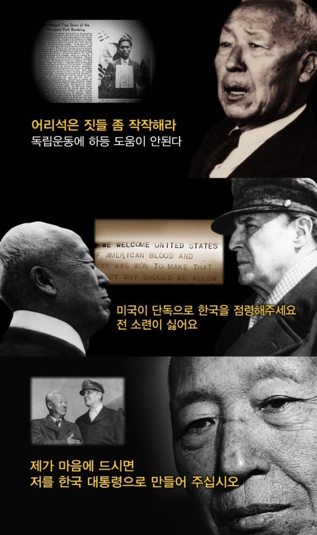 어느대통령의말.jpg