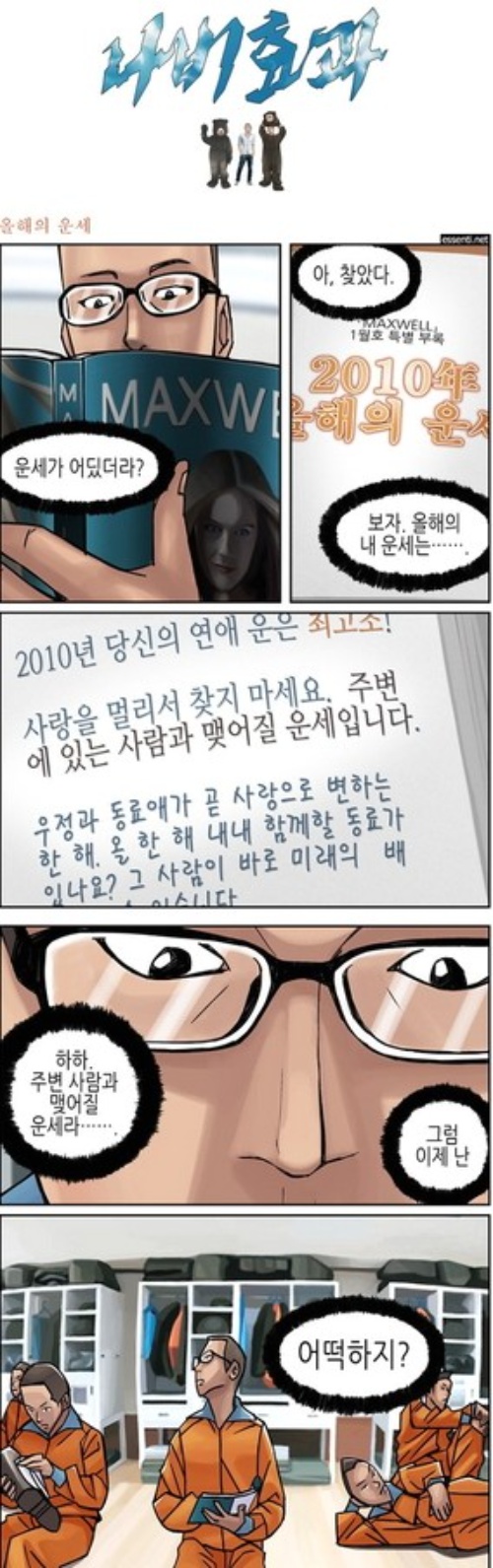 운세.jpg