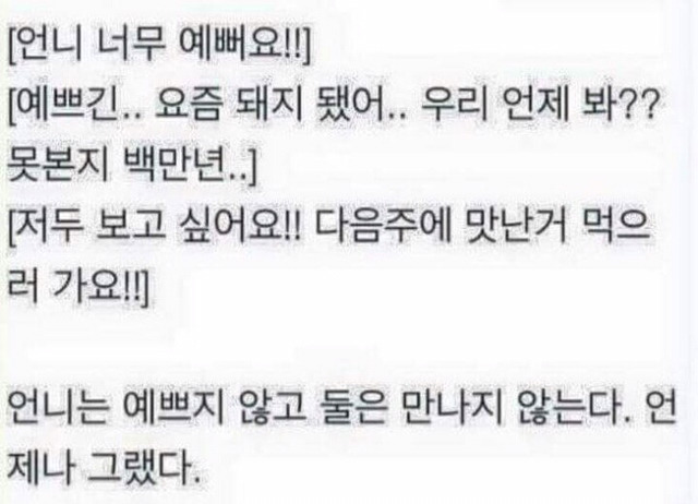여자들의대화.png