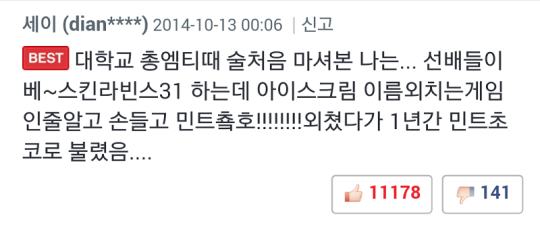 순수한별명녀.png