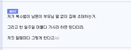 남편복수2.png