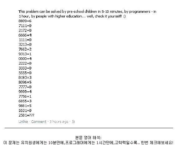 저학력일수록_빨리_푸는_문제.jpg