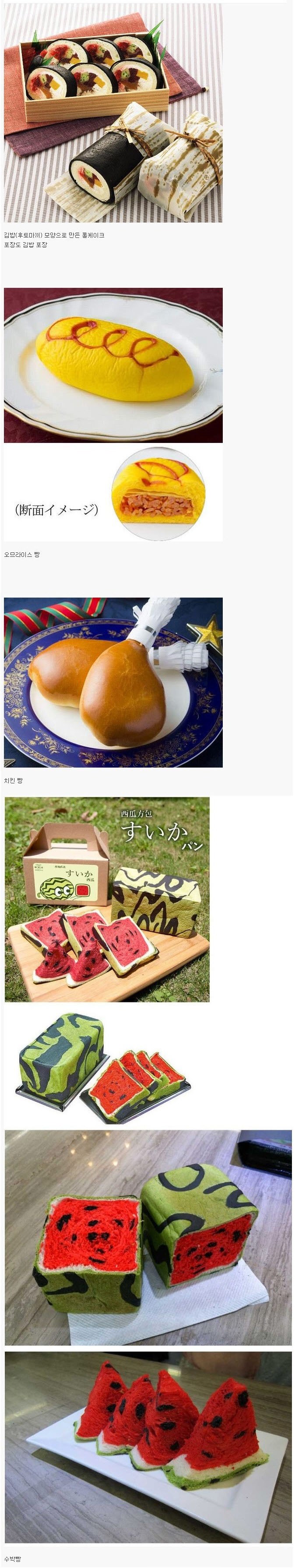 일본의 독특한 모양의 빵들.jpg