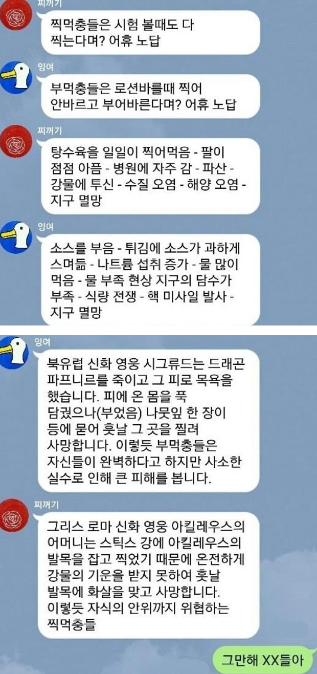 찍먹부먹.jpg