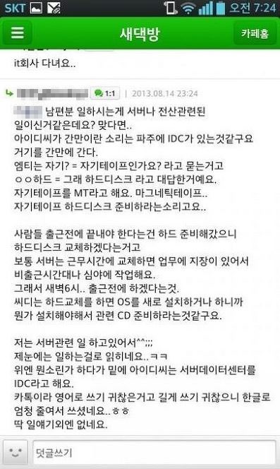 댓글이 남편을 살림3.jpg
