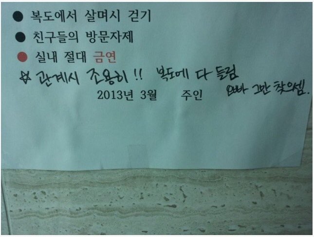 소음공해2.jpg