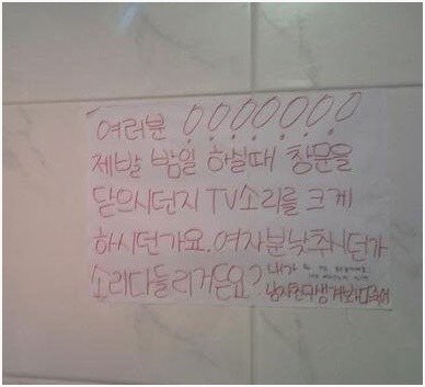 소음공해3.jpg
