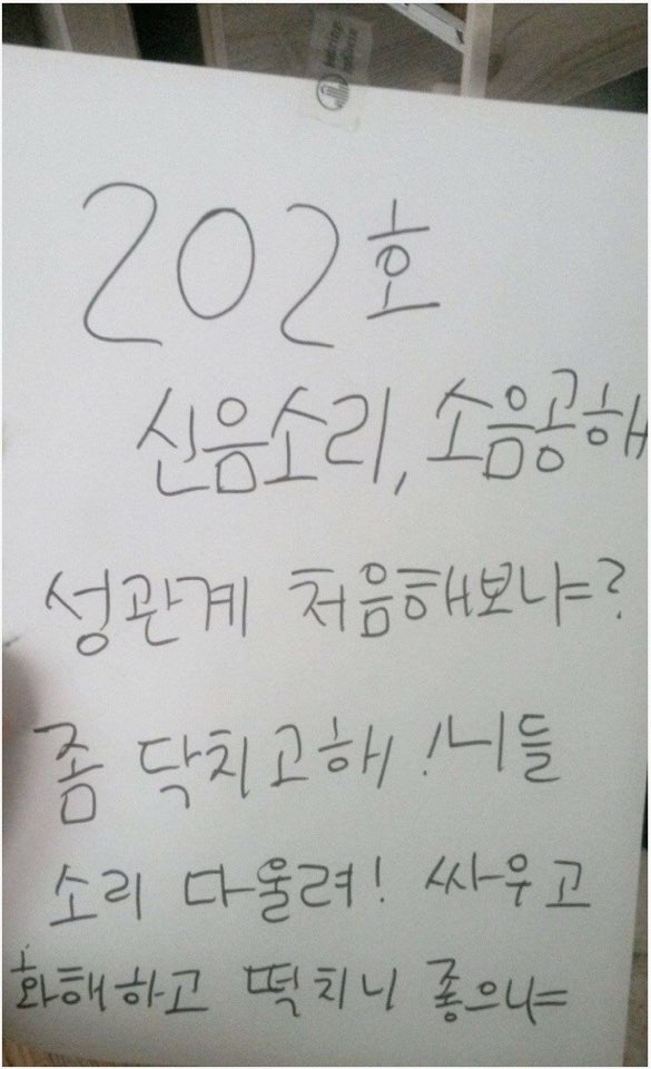 소음공해1.jpg