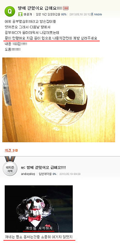 방에 갇혔어요.jpg