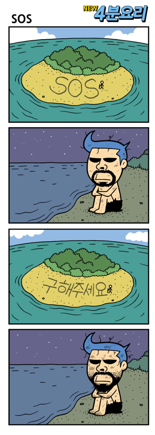 sos.jpg