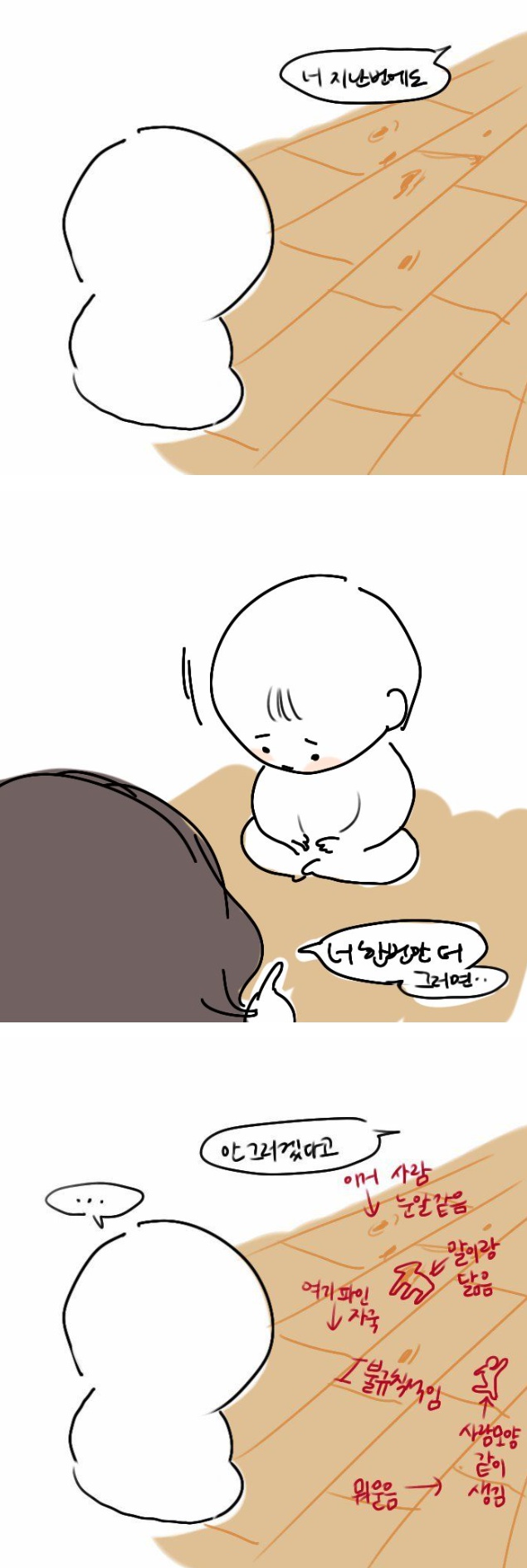 누구나있었더경험.jpg
