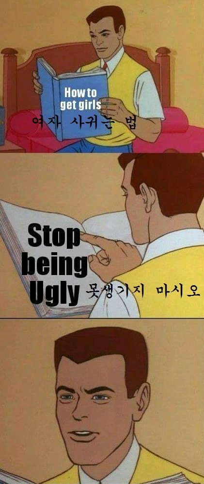 여자 사귀는 방법.jpg