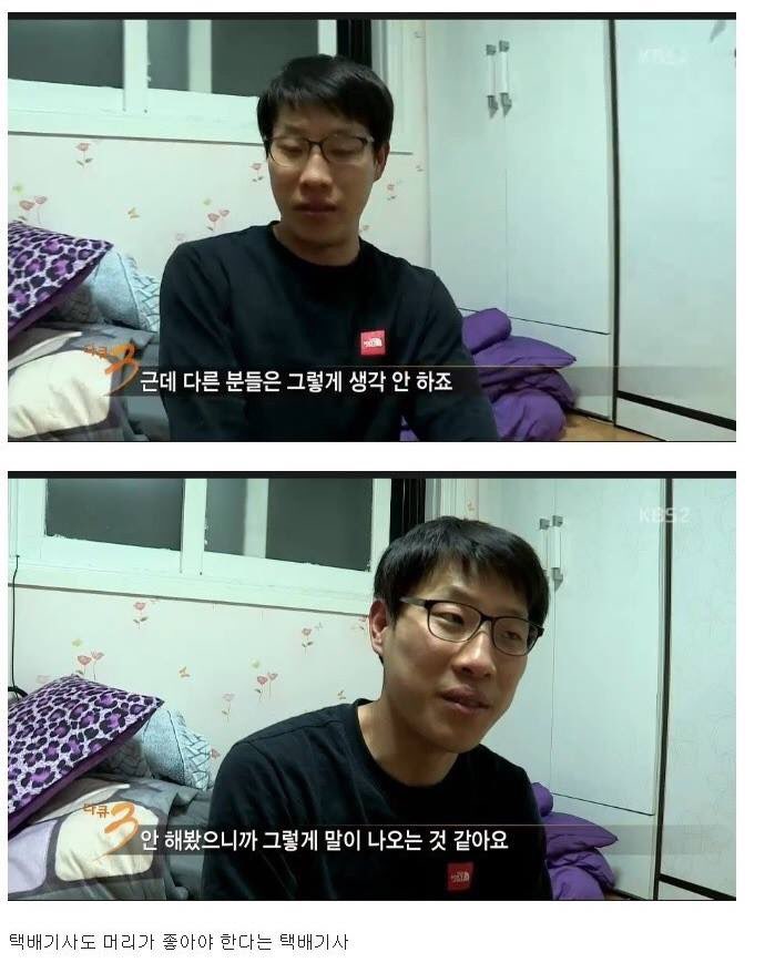 택배기사의 일상12.jpg