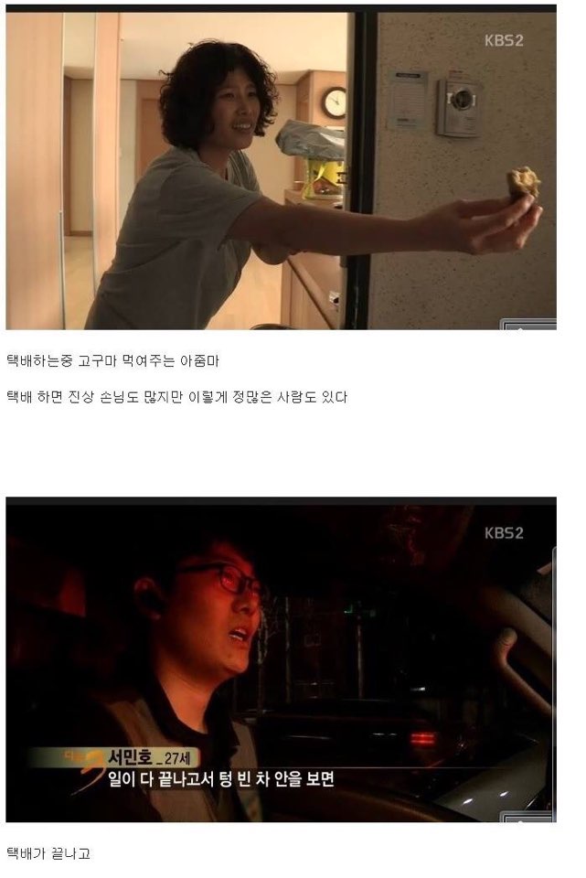 택배기사의 일상16.jpg