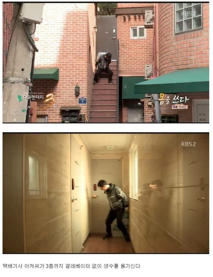택배기사의 일상2.jpg