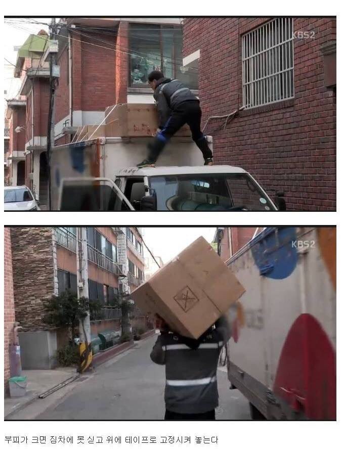 택배기사의 일상4.jpg