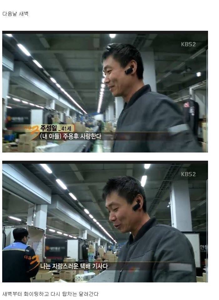 택배기사의 일상19.jpg
