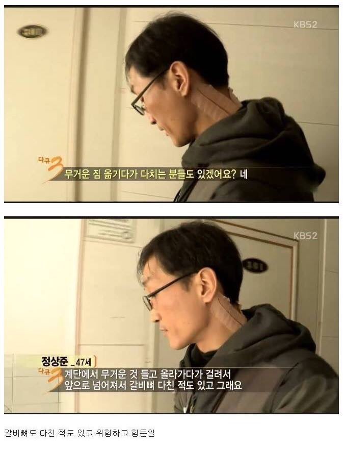 택배기사의 일상3.jpg