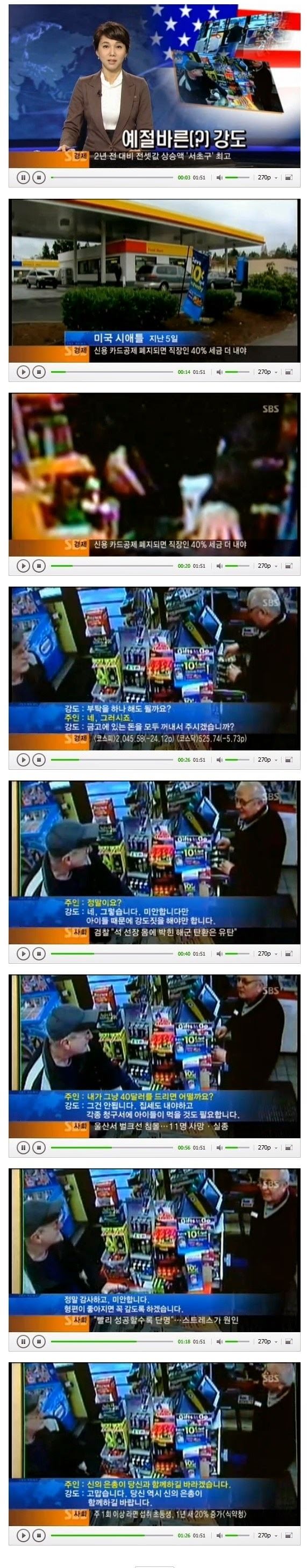 예의 바른 강도.jpg