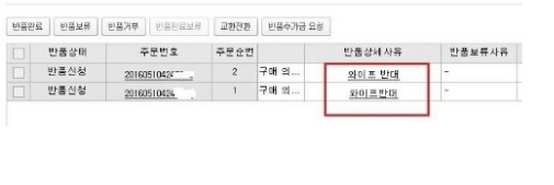 반품사유.jpg