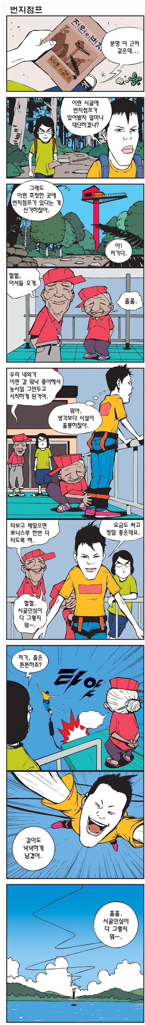 시골인심.jpg