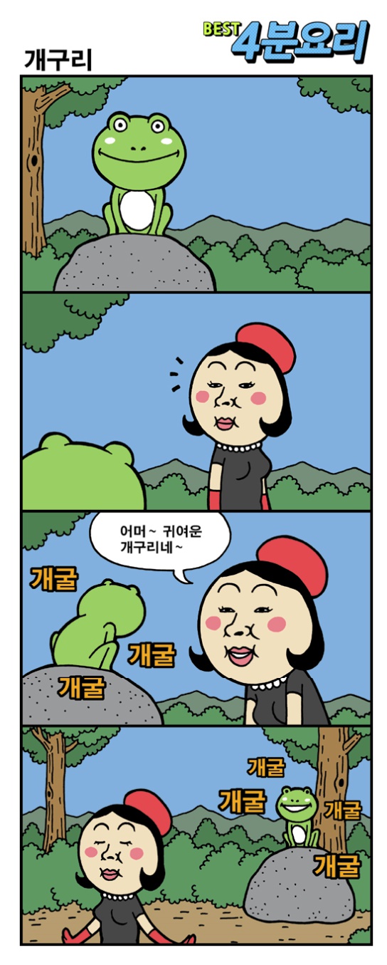 개구리1.jpg