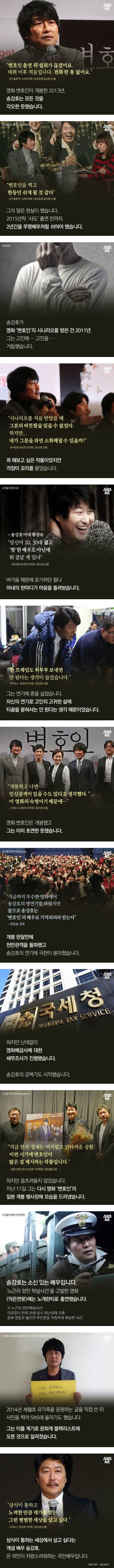 송강호.jpg