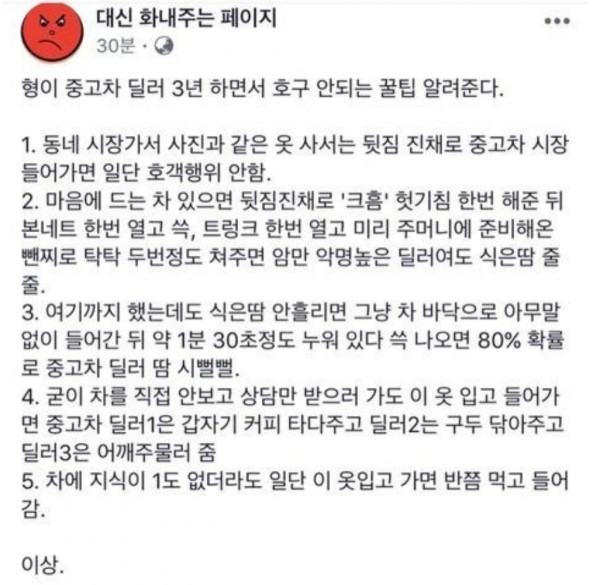 중고차호구안되는법2.jpg