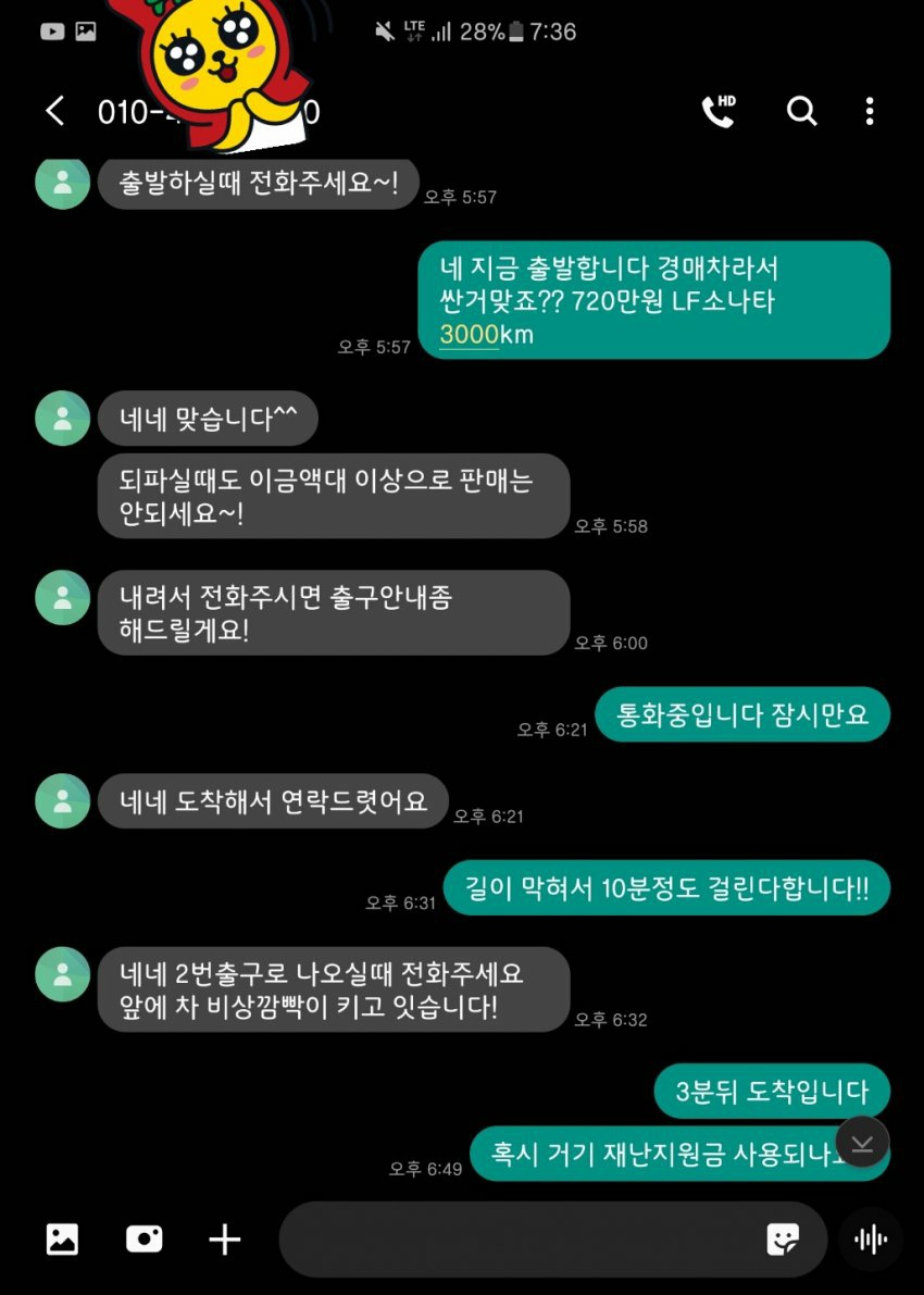 허위딜러.jpg