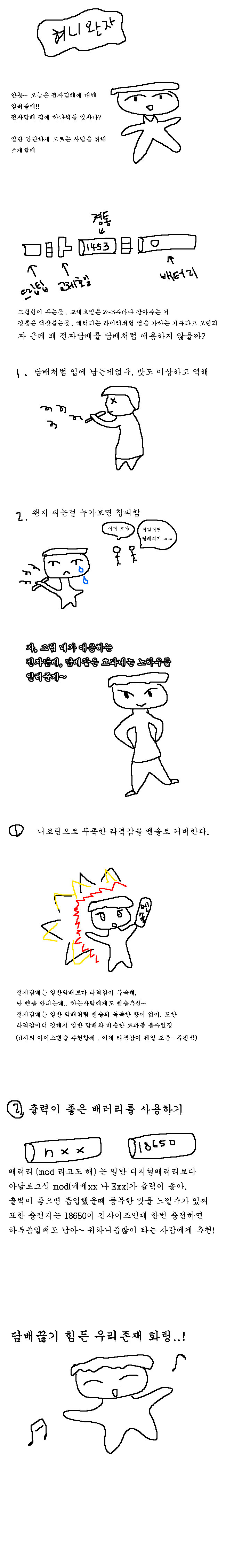 혀니완자.jpg