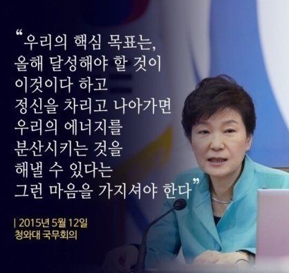 박근혜패러디2.jpg