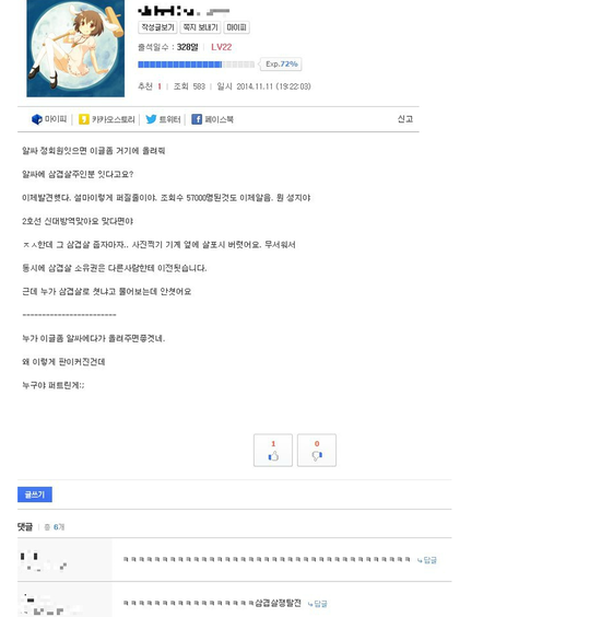 길가다 삼겹살 주웠음4.png