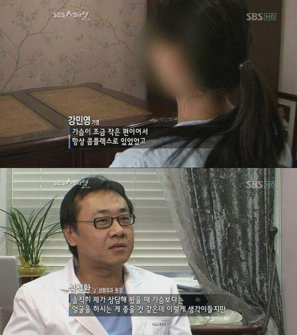 성형외과의사의팩폭.jpg