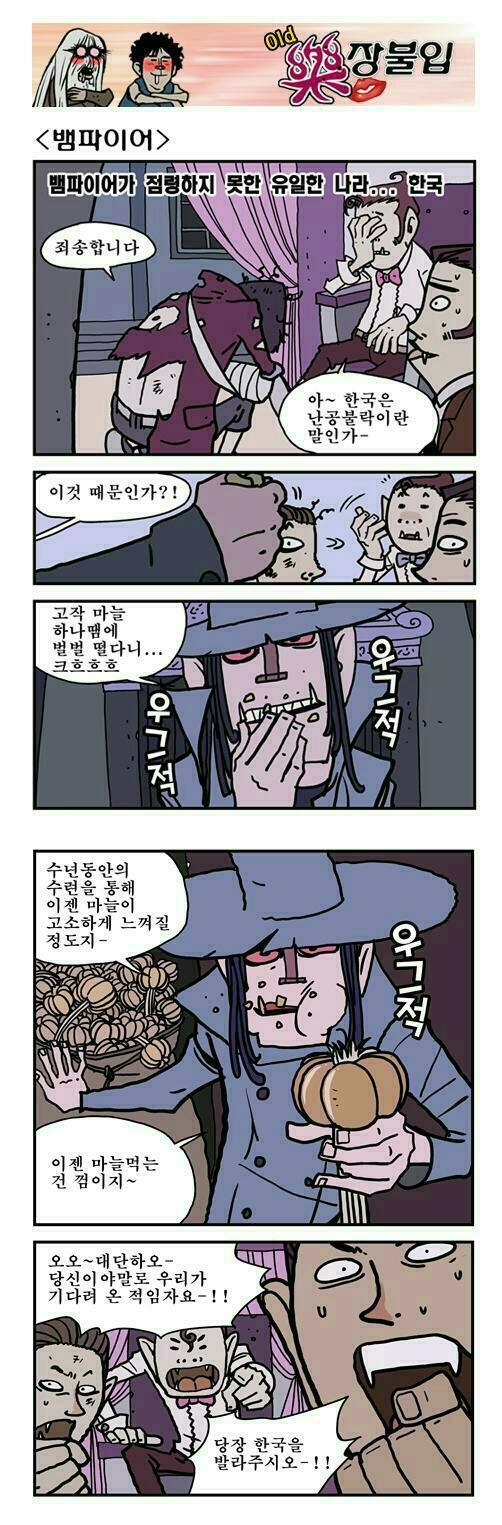 뱀파이어1.jpg