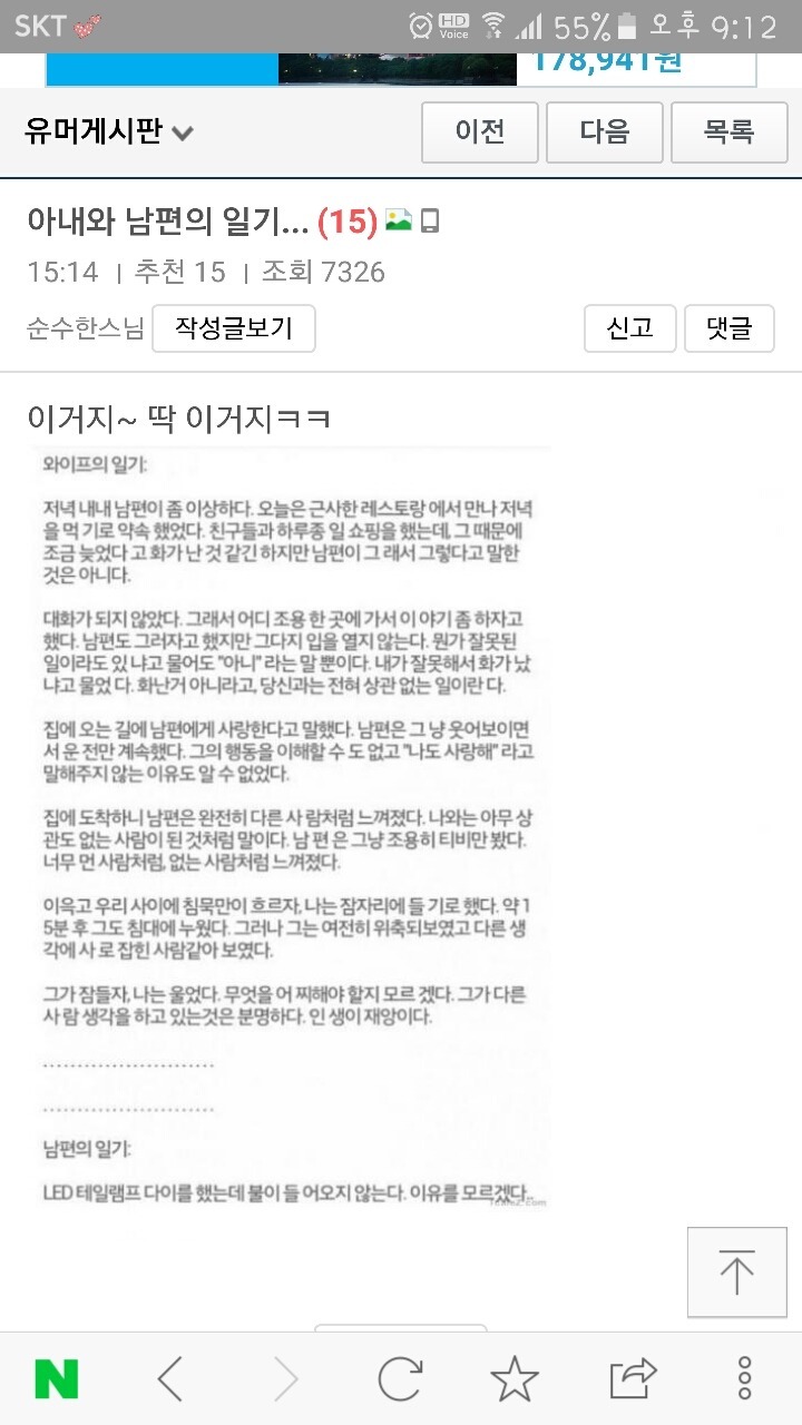 아내와 남편의 일기.jpg