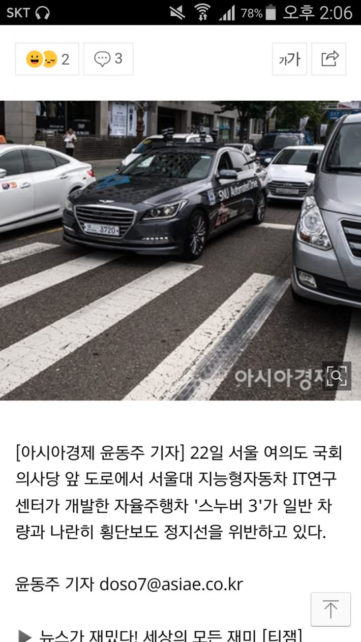 한국형 자율주행차.jpg