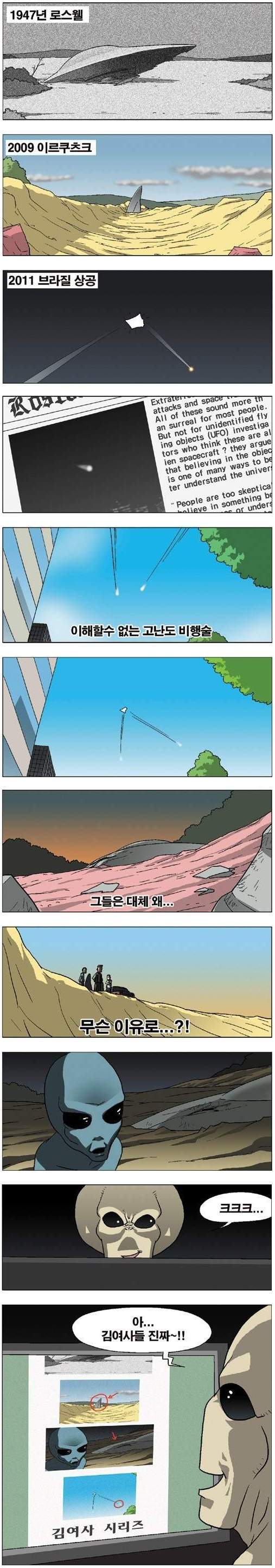 ufo블랙박스.jpg
