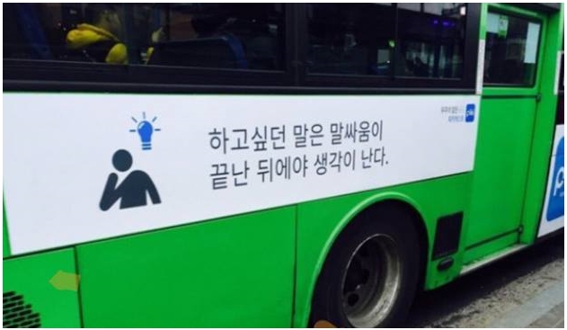 말싸움에서 지는 이유.jpg