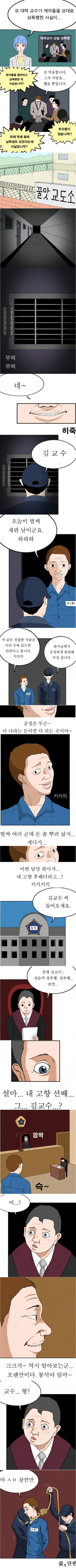 꾸미기_교수청탁.jpg