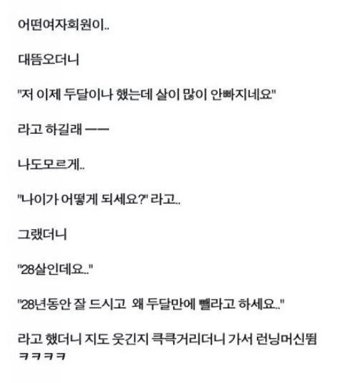헬스트레이너의 일침1.jpg