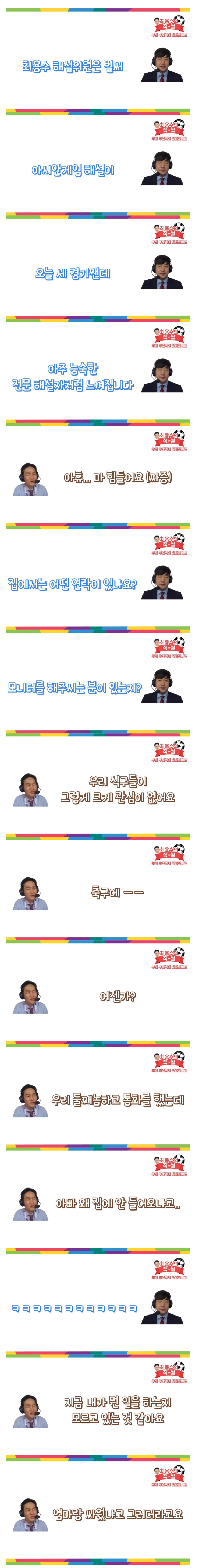 최용수.png