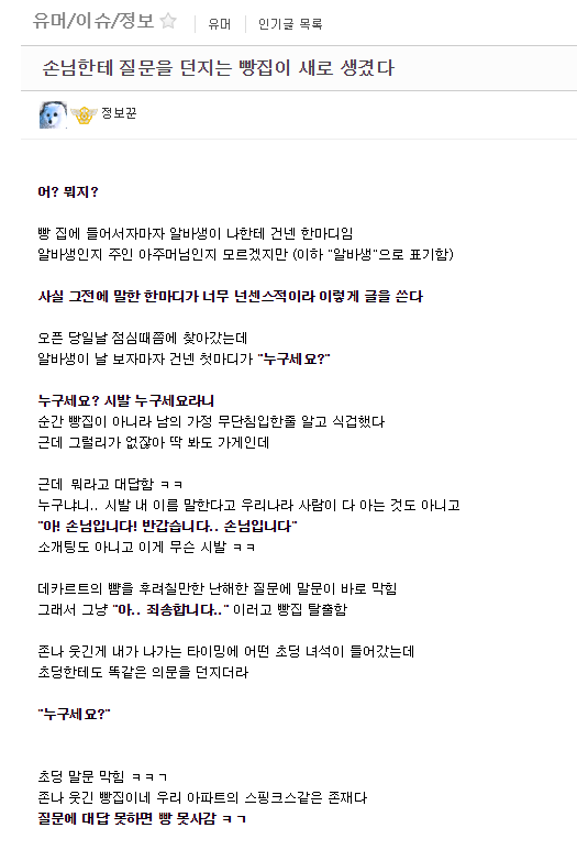 빵집.PNG