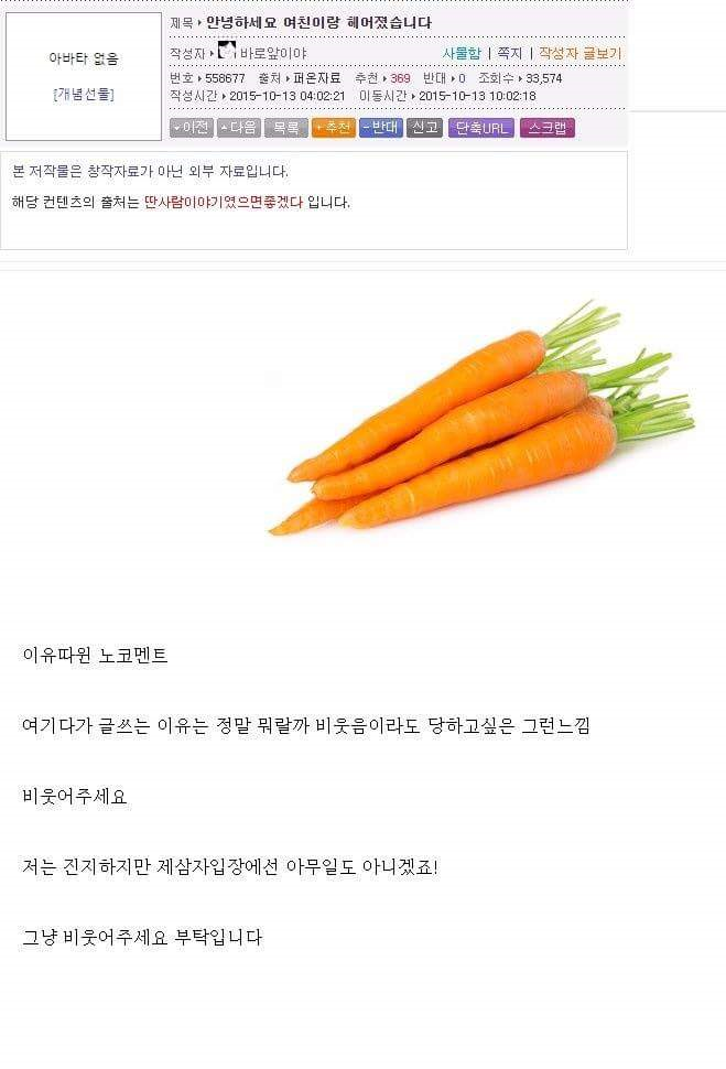 찌질한헤어짐1.png