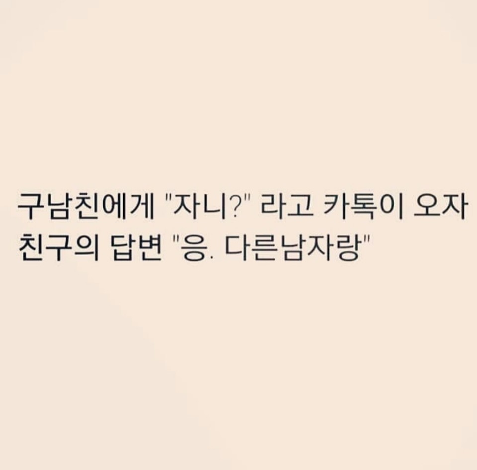 구남친 퇴치법.jpg