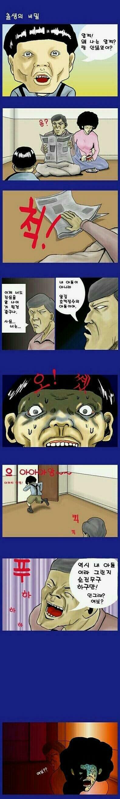 출생의비밀.jpg