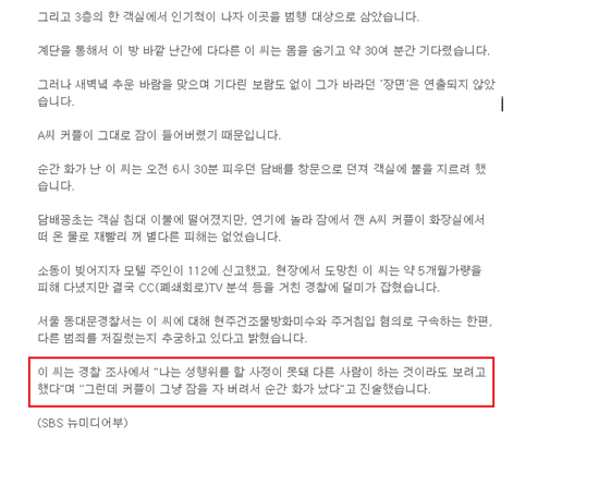 흔한방화이유2.png