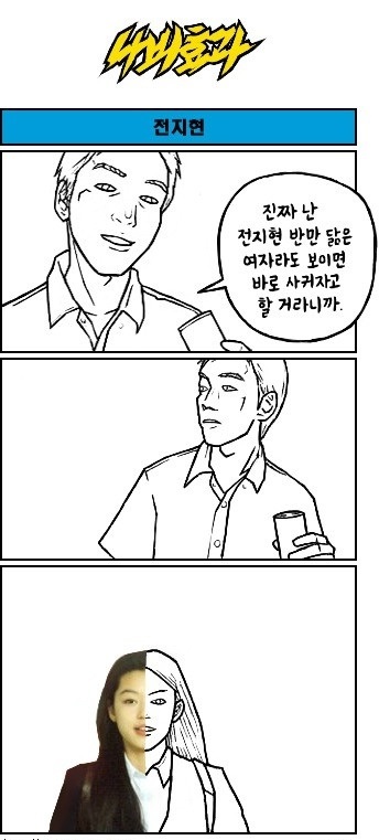 전지현.jpg