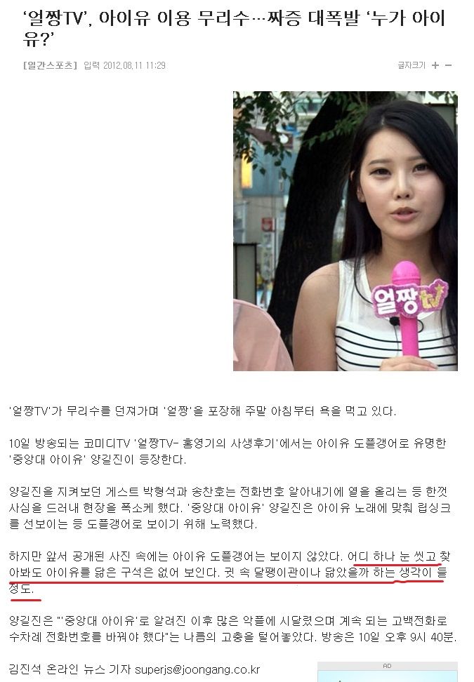 아이유.jpg
