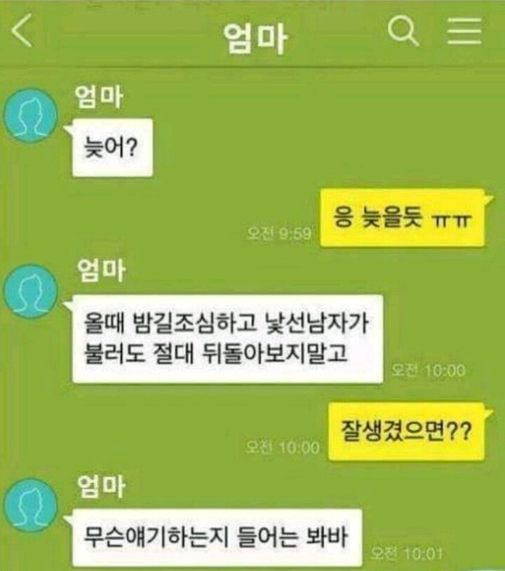 무슨얘기인지들어는봐바.jpg