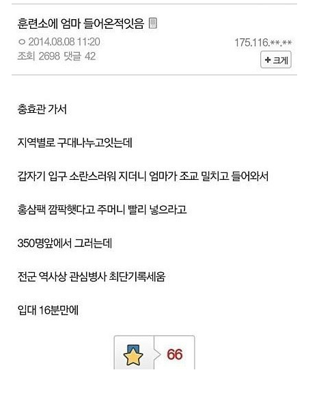 최단시간 관심병사.png